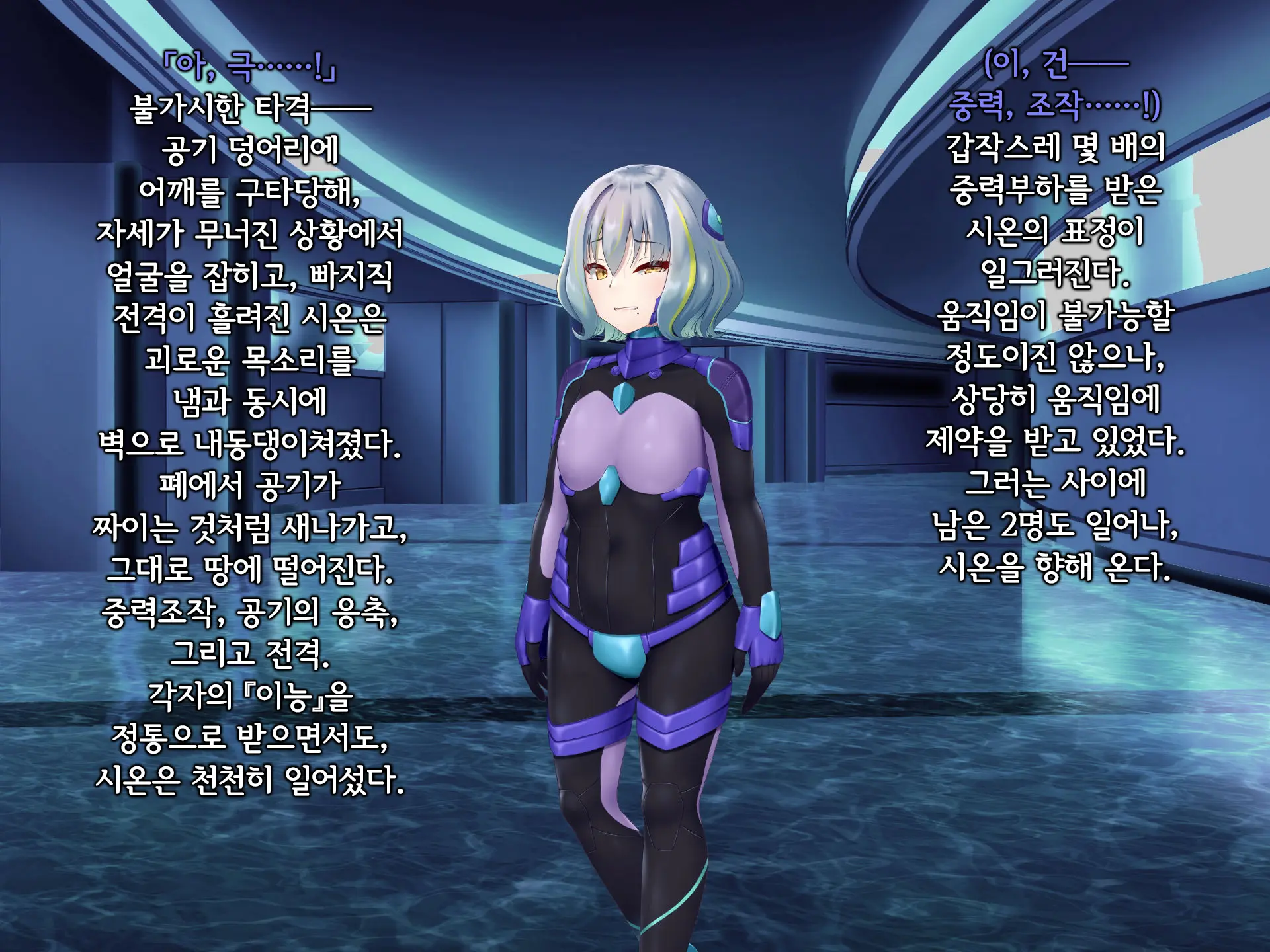 Senyou No Shion -Shinsou Saisei Makyouroku- | 섬요의 시온 -심조최성마교록-
